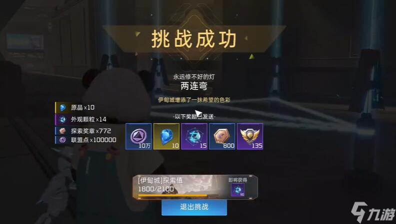 星球重启两连弯如何过详细教程攻略推荐