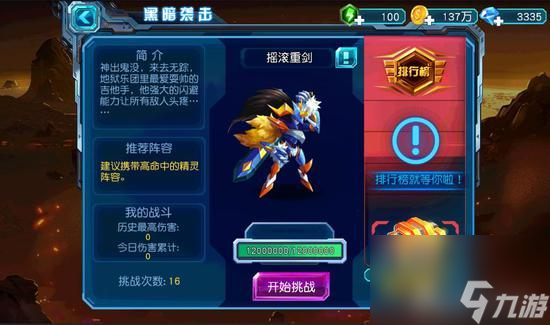 赛尔号黑暗入侵通关攻略（黑暗入侵副本介绍）