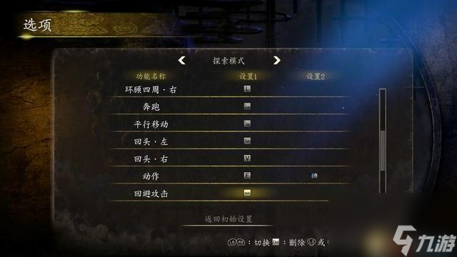零月蝕的假面攻略（零月蝕的假面圖文詳解）