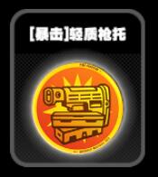 绝区零零号空洞全鸣徽介绍