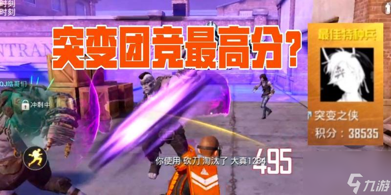 和平精英20人团竞“突变”上线时间正式公布！（快来组建你的20人团队，一起迎接更多挑战！）