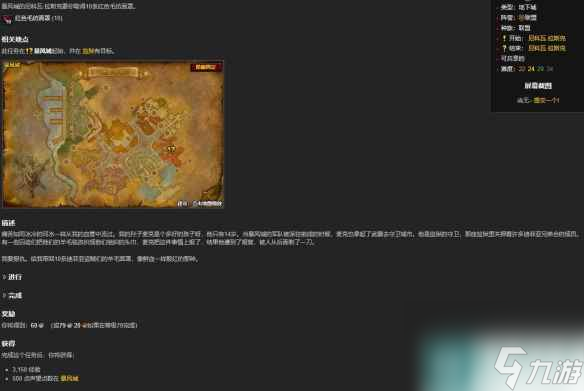 單機(jī)攻略《魔獸世界》烏龜服尼科瓦拉斯克位置介紹