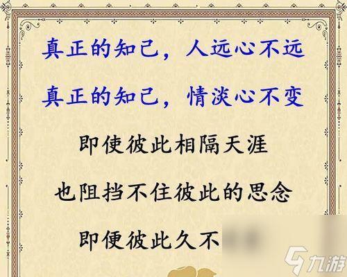 商道高手教你如何玩知己結(jié)拜（以游戲?yàn)橹鳎憧焖偕鲜郑?></p> 
<p>第一部分：了解知己結(jié)拜系統(tǒng)</p> 
<p>1.知己結(jié)拜系統(tǒng)是什么？</p> 
<p align=