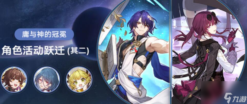 崩坏星穹铁道真理医生怎么获取,崩坏星穹铁道真理医生获取方式