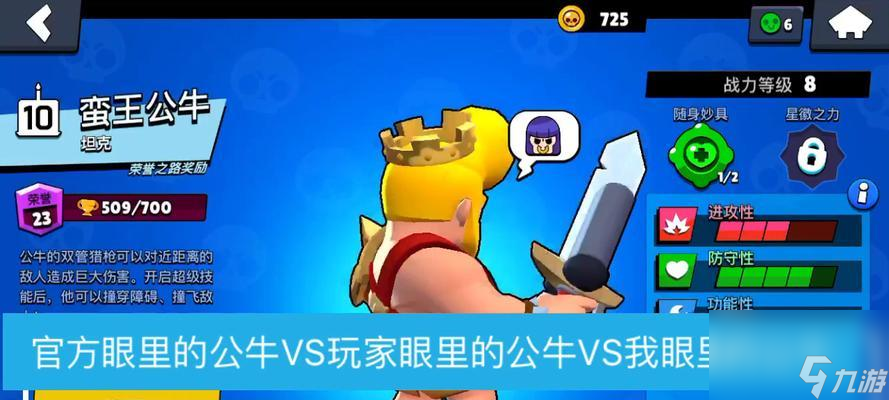荒野乱斗公牛技能进阶攻略（从入门到精通，让你玩转公牛技能）