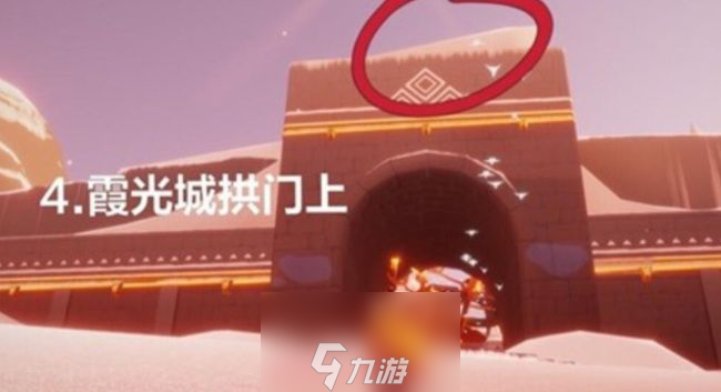 光遇霞光城拱门在哪(霞光城拱门上冥想任务地点)