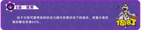 原神九條裟羅前期圣遺物 原神九條裟羅武器圣遺物選擇建議攻略