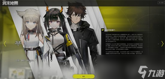 《明日方舟终末地》安洁莉娜武器玩法大全 安洁莉娜武器选择攻略