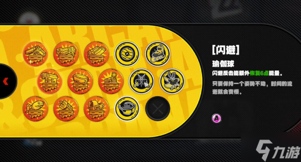 绝区零闪避鸣徽效果介绍