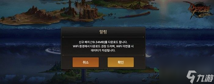 dnf韩服手游提示更新 游戏提示更新解决方法介绍