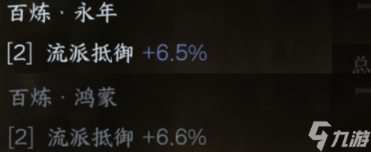 逆水寒手游最新版本 流派克制＆流派抵御实战效果分析