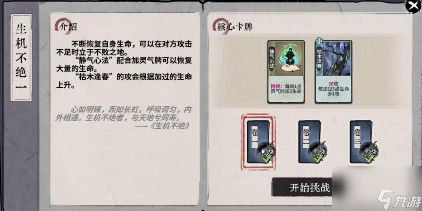 奕仙牌七星阁门派秘传攻略