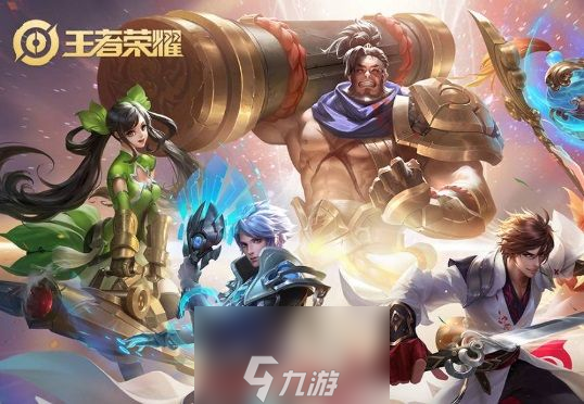 王者荣耀日暮之流有什么用-日暮之流装备效果属性详解