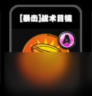 绝区零零号空洞全鸣徽介绍