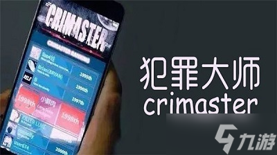 犯罪大师野岭惊魂凶手答案详解