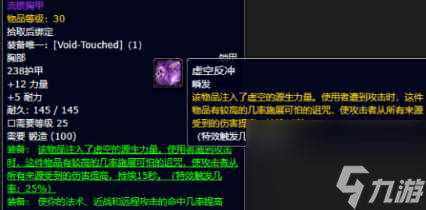 单机攻略《魔兽世界》plus超界虚触获得方法