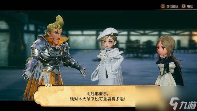 《勇氣默示錄2》圖文攻略 全支線任務(wù)全迷宮全劇情流程攻略