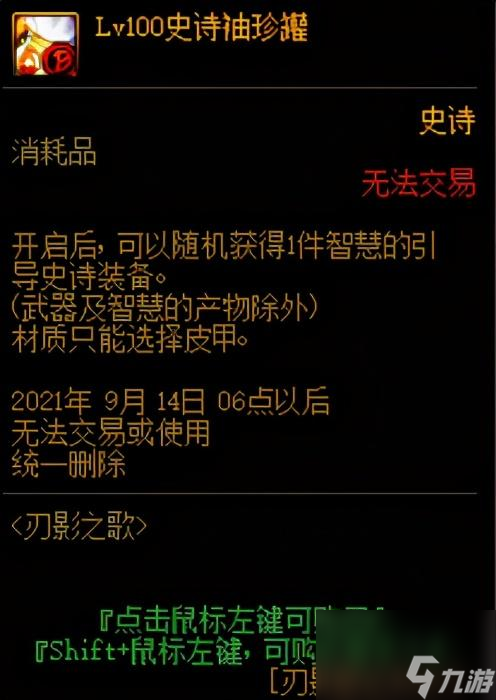 DNF刃影升级活动奖励（地下城刃影预约活动详解）「已分享」