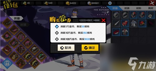換綁券規(guī)則介紹 一人之下手游點(diǎn)券和金幣兌換比例是多少