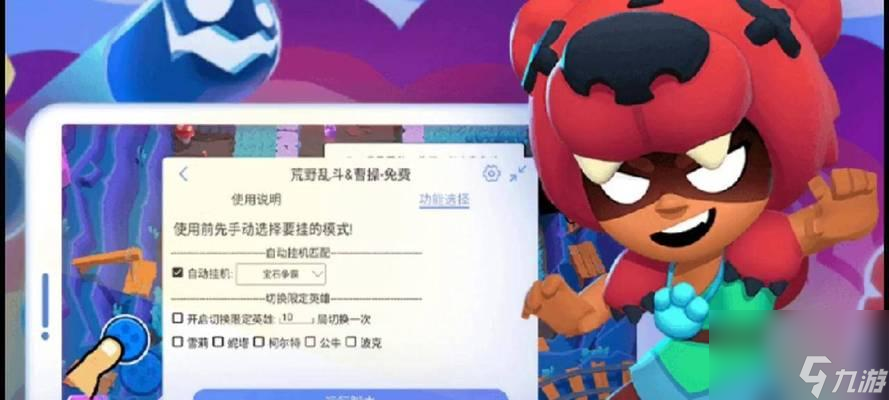 荒野乱斗举报按键使用攻略（游戏中如何使用举报功能，让游戏环境更加健康）