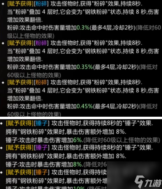 《命运方舟》手镯刻印数量介绍