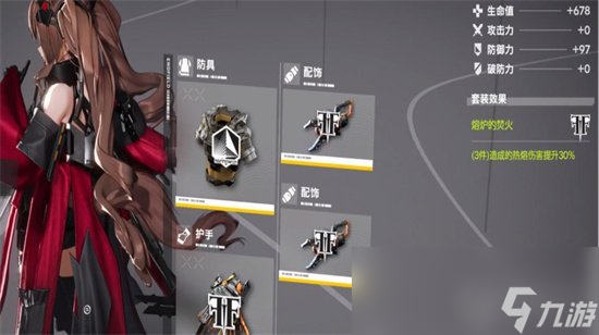 《明日方舟终末地》装备推荐 强力装备一览