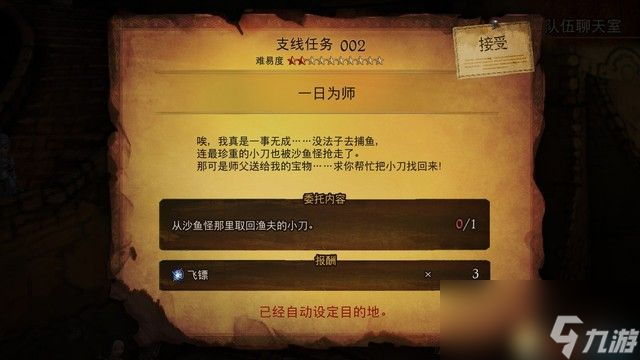 《勇氣默示錄2》圖文攻略 全支線任務(wù)全迷宮全劇情流程攻略