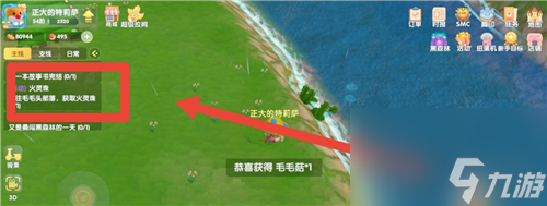 获取途径介绍 摩尔庄园火灵珠怎么获得