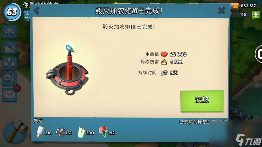 《海岛奇兵》攻略（成为顶级船长，掌握平推技巧，挑战游戏最高难度）