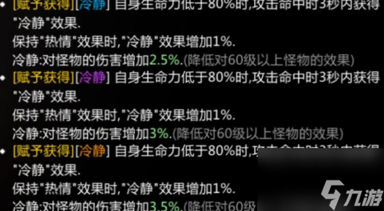 《命运方舟》手镯刻印数量介绍