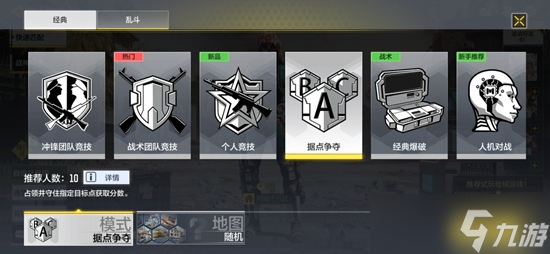 使命召唤手游所有模式玩法介绍