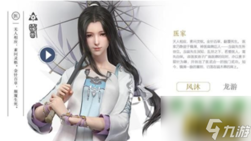 医家机关术选择推荐 秦时明月世界医家机关术怎么选择