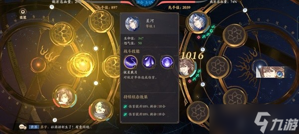 《花亦山心之月》低破星河阵容搭配技巧分享