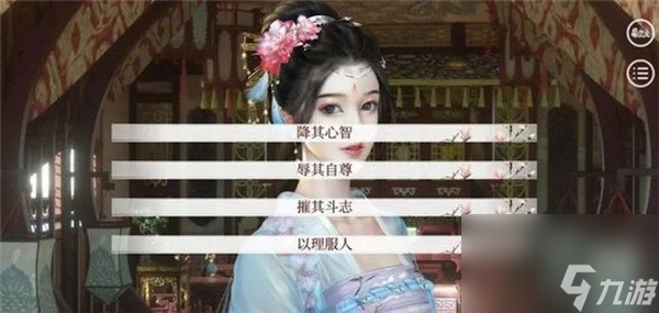 深宫曲把妃子弄疯图文攻略 深宫曲怎么把妃子弄疯