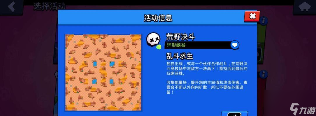 荒野亂斗英雄節(jié)奏榜（15個(gè)段落詳解荒野亂斗節(jié)奏榜，亂斗亂斗打造最強(qiáng)英雄）