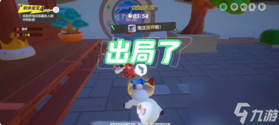 元梦之星卧底行动进阶攻略