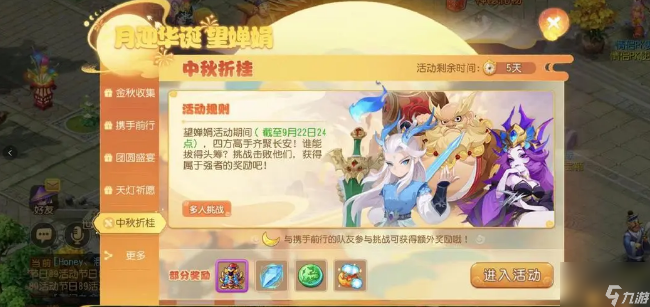 梦幻西游坐骑装饰品获得攻略
