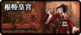 dnf实体发动石获取方法（实体发动石获取途径）