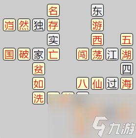 7780關(guān)答案是什么_成語小秀才7771-7780關(guān)答案成語小秀才7771-7780關(guān)答案 成語小秀才7771成語小秀才7771-7780關(guān)答案是什么