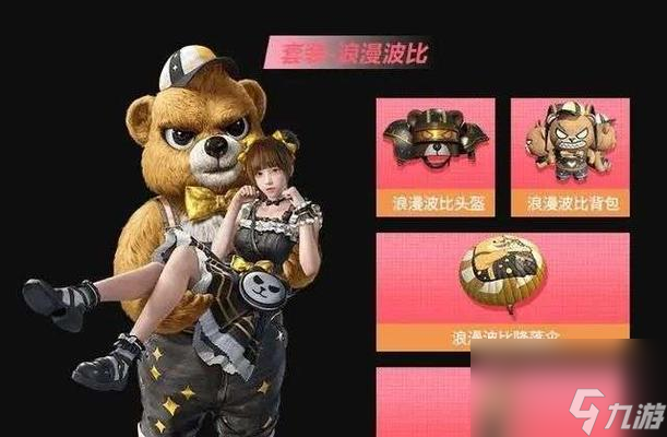 《和平精英》端午皮肤活动详解（如何通过参加清香五月粽活动获得端午节限定皮肤）