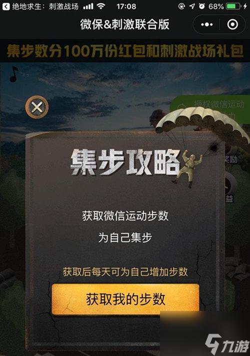 光影工厂降落伞获取攻略（让你在和平精英中独树一帜的必备装备）