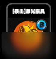 绝区零零号空洞全鸣徽介绍