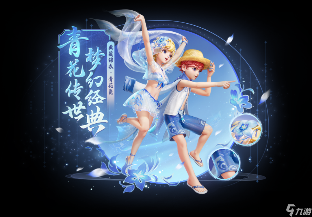 《梦幻西游三维版》周年庆活动火热上线