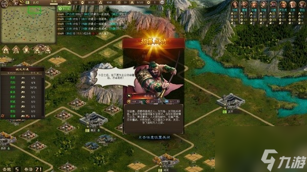 《三国之志4》政策机制介绍与效果一览