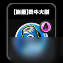 绝区零零号空洞全鸣徽介绍