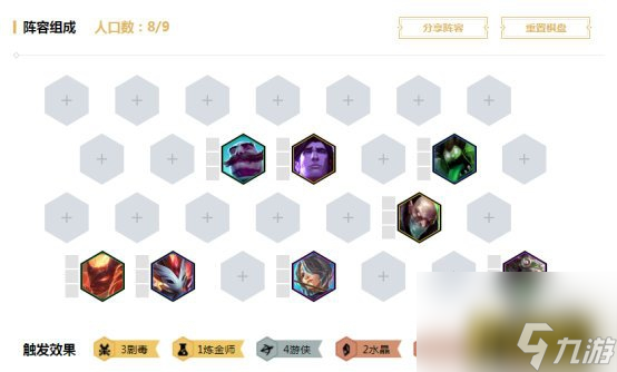 电刀寒冰剧毒流选择指南 云顶之弈电刀寒冰剧毒流怎么搭配