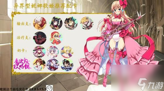 乖离性百万亚瑟王异界型妮娜打法配卡攻略[多图]
