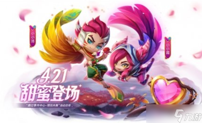 金铲铲之战4.21更新公告