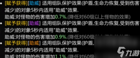 《命运方舟》手镯刻印数量介绍