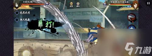 玩转<a id='link_pop' class='keyword-tag' href='https://www.9game.cn/hyrz/'>火影忍者手游</a>中的晓大蛇丸